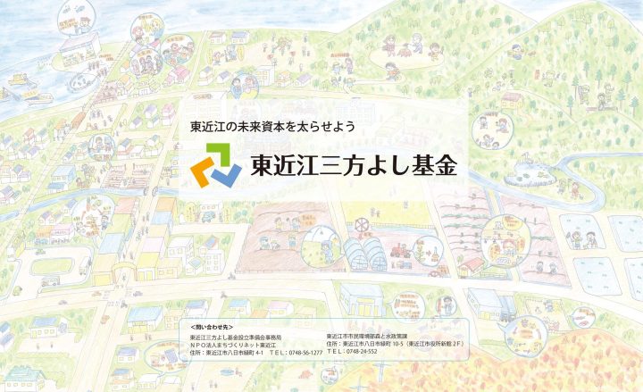 山口美知子さん「財団誕生までの経緯」を語る