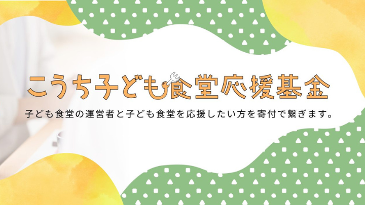 田畑勇太さん「子ども食堂のアンケート結果」を語る