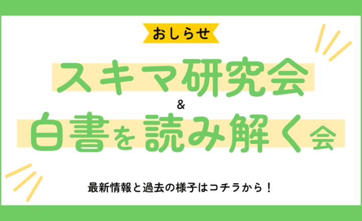 本間あかりさん「財団にどんな仲間を引き込んだのか」を語る